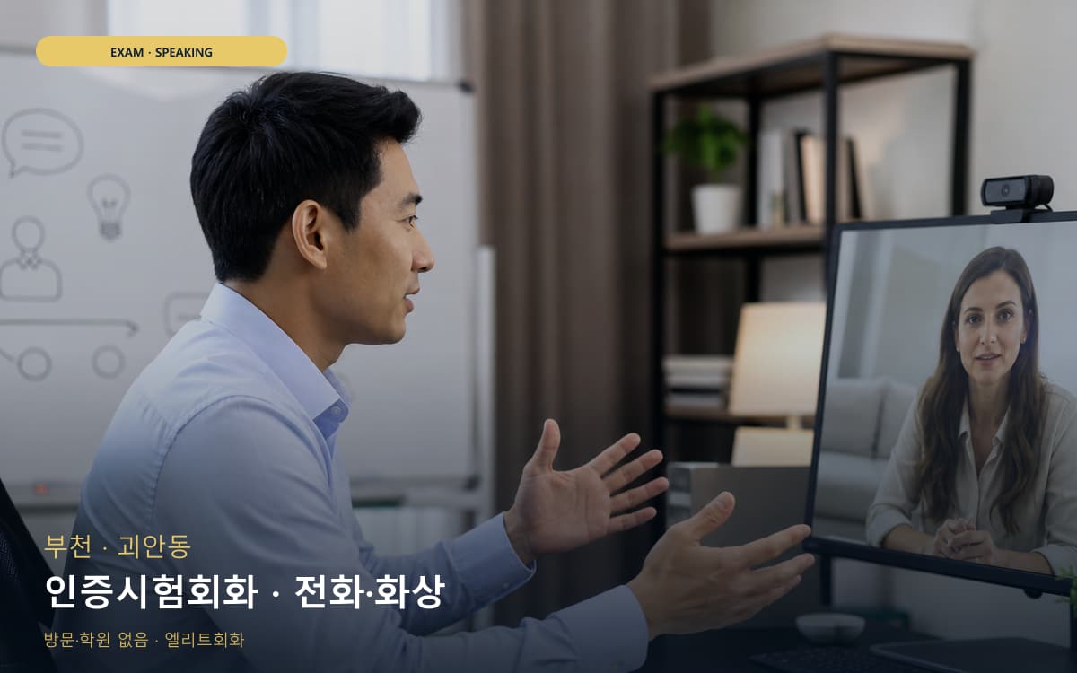 삼동 오전동 생활권 수강 안내