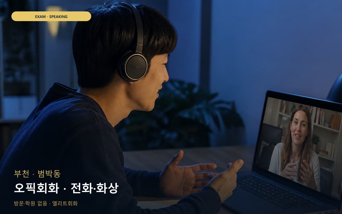 신흥동 신흥동 비대면 시작 포인트