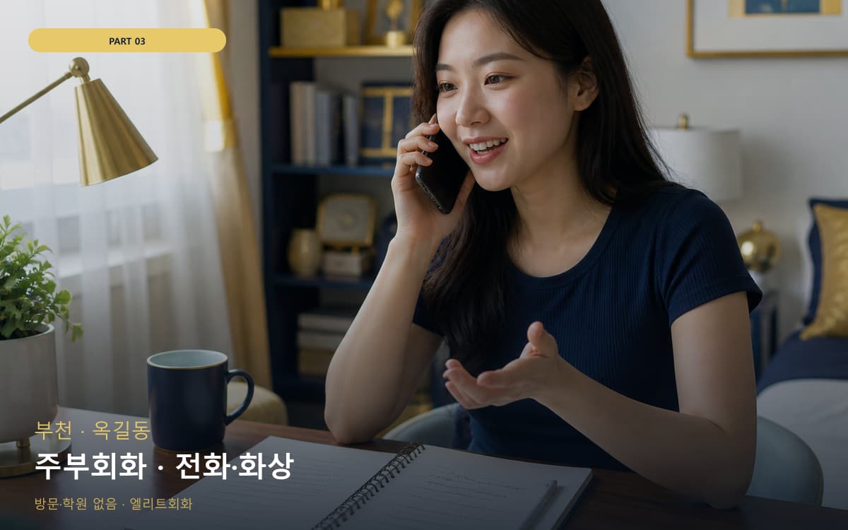 대림동 가벼운루틴 연습 루틴