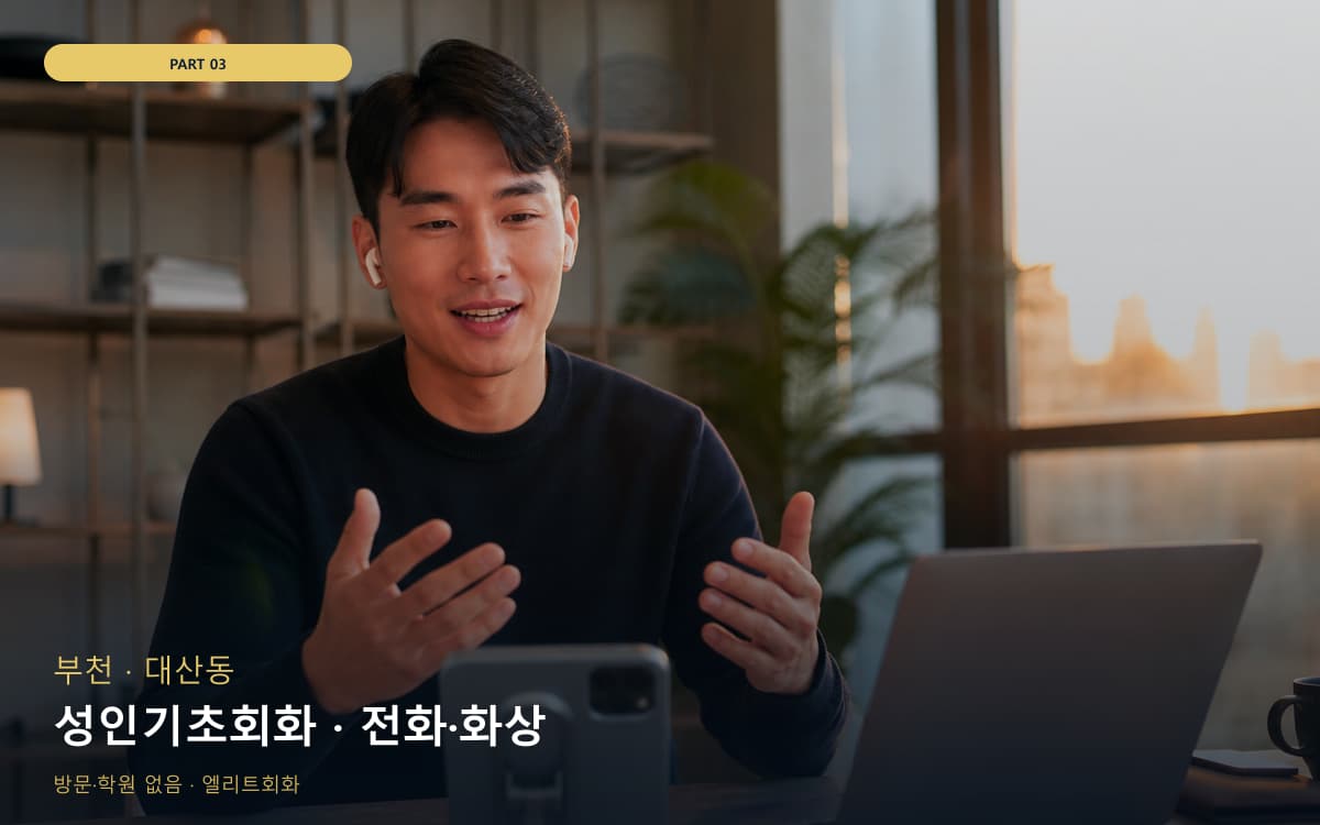 혁신동 단계학습 연습 루틴