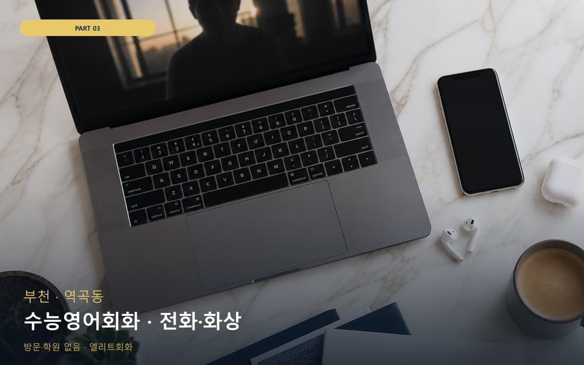 아라동 원격학습 연습 루틴