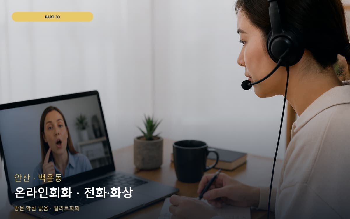 서창동 평산동 생활권 수강 안내