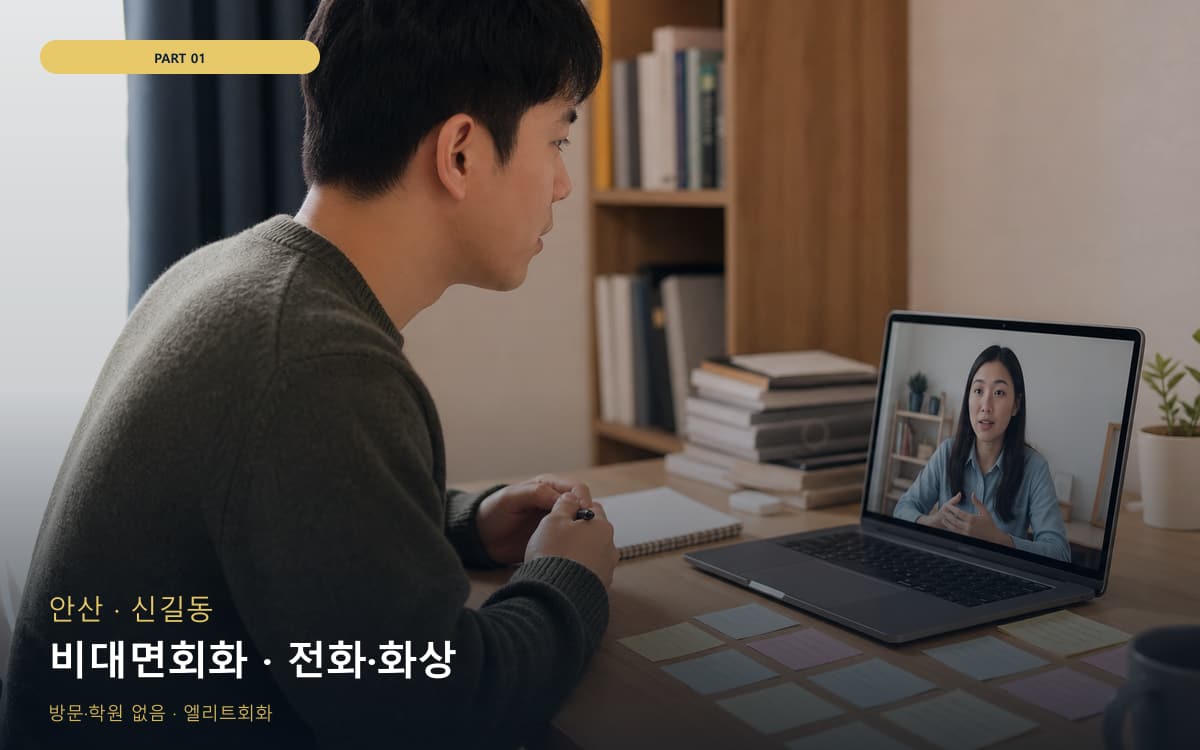 요촌동 요촌동 왕초보 시작 포인트