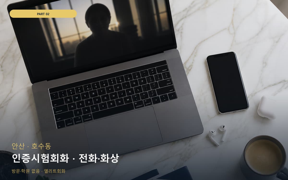 금암동 금암동 1대1 시작 포인트