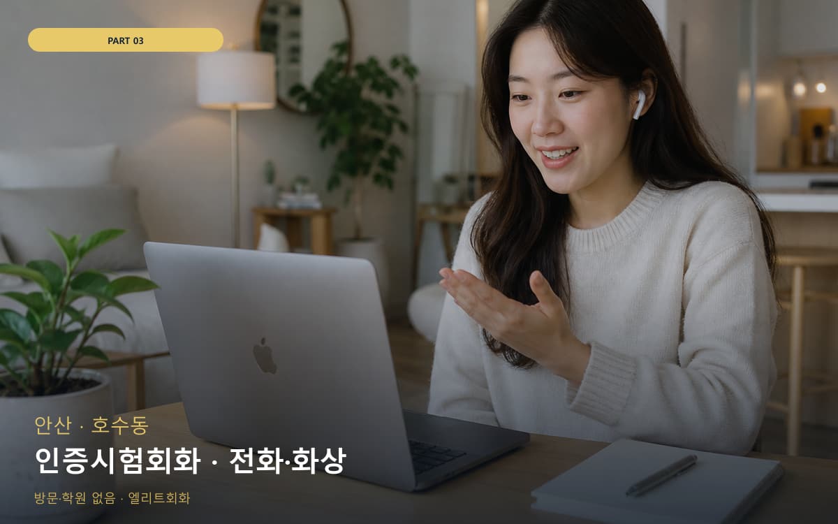 삼천동 삼천동 비대면 시작 포인트