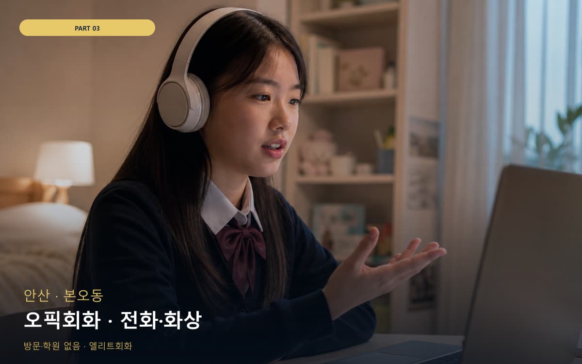 부흥동 부흥동 왕초보 시작 포인트