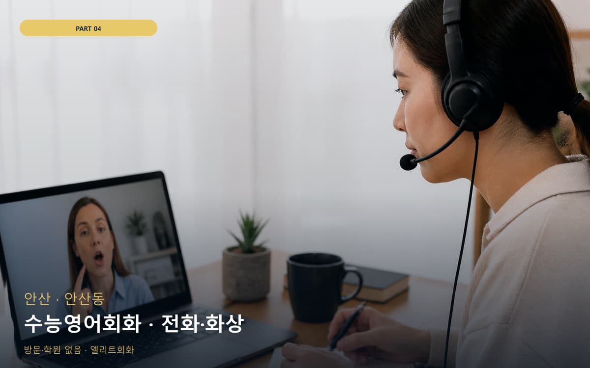 성환읍 성정동 생활권 수강 안내