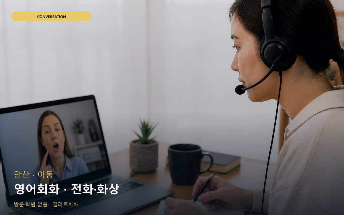 송촌동 송촌동 오픽 시작 포인트