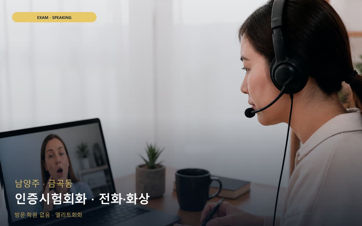 신흥동 성인회화