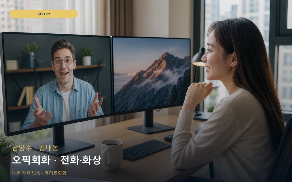 매곡동 매곡동 1대1 시작 포인트