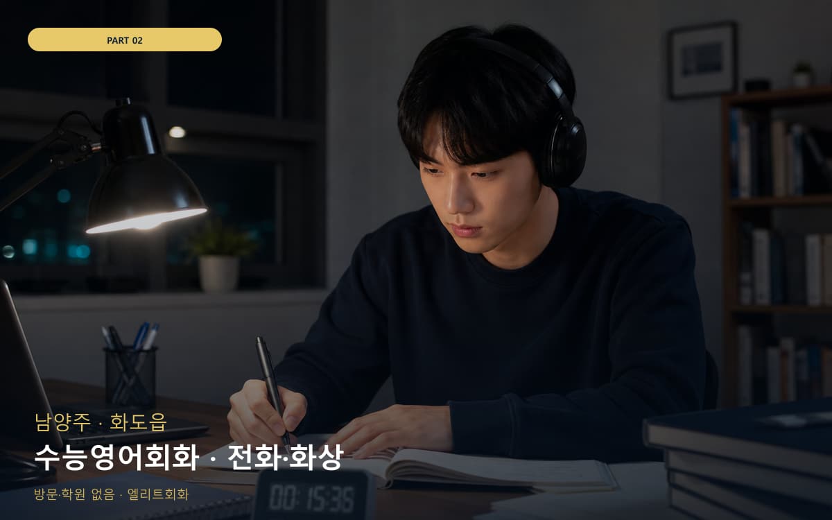 송악읍 성인회화