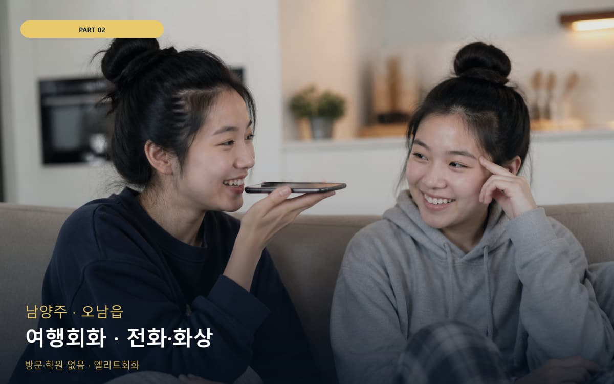 월호동 입문로드맵 스케줄 잡는 법