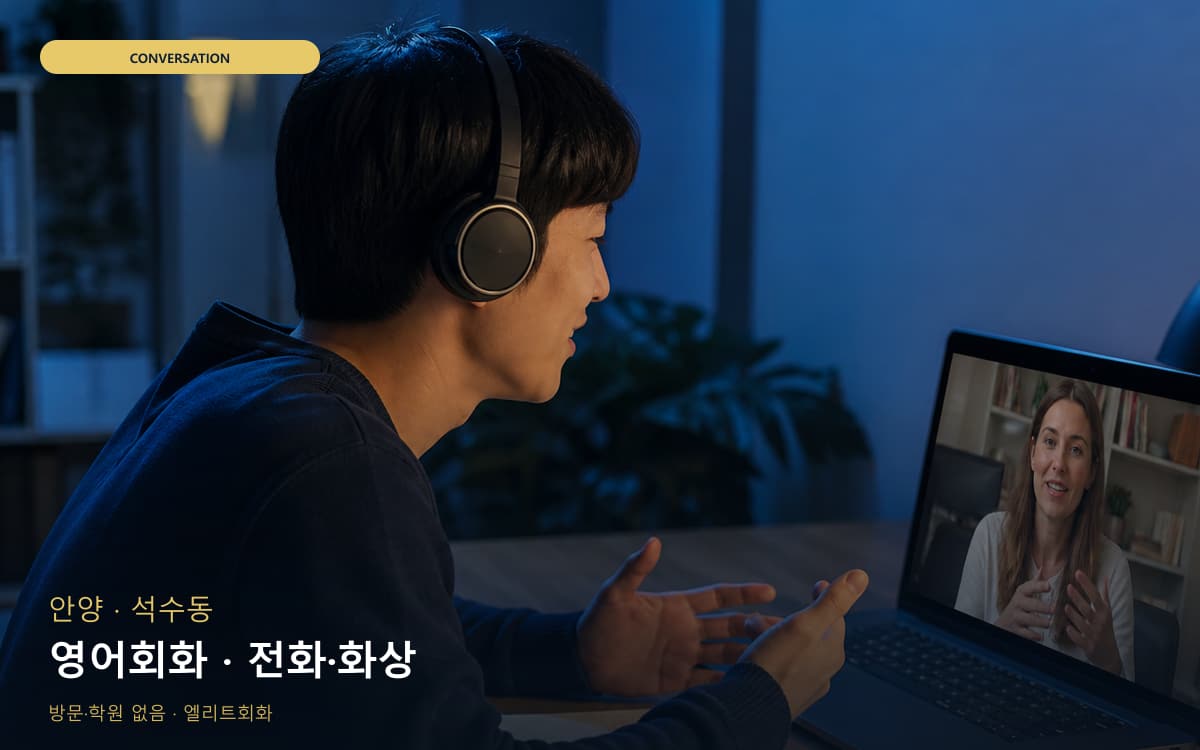 부흥동 데일리스피킹 연습 루틴