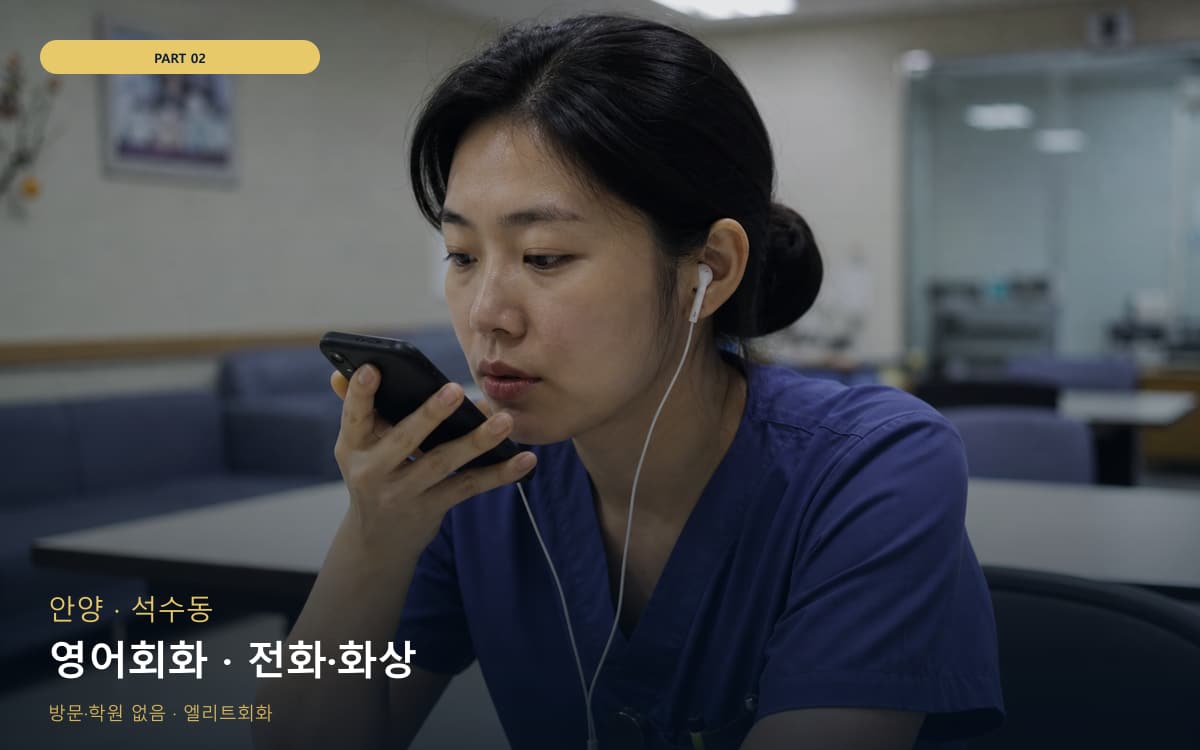 월호동 서강동 생활권 수강 안내