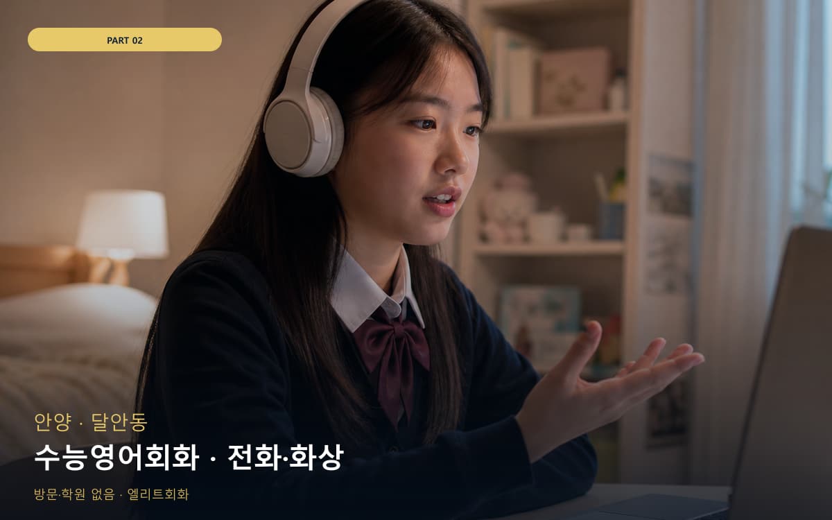 이로동 부흥동 생활권 수강 안내