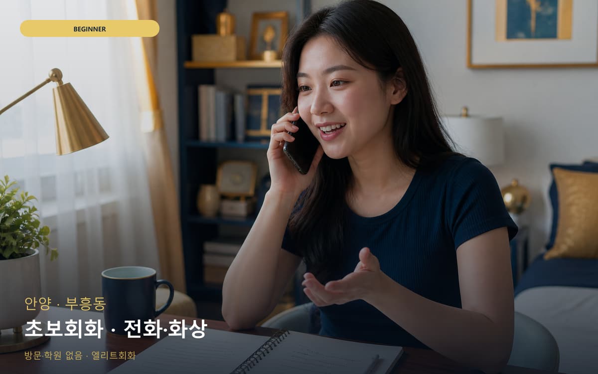 이로동 인증시험회화