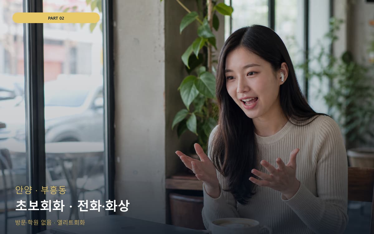 도통동 성인회화