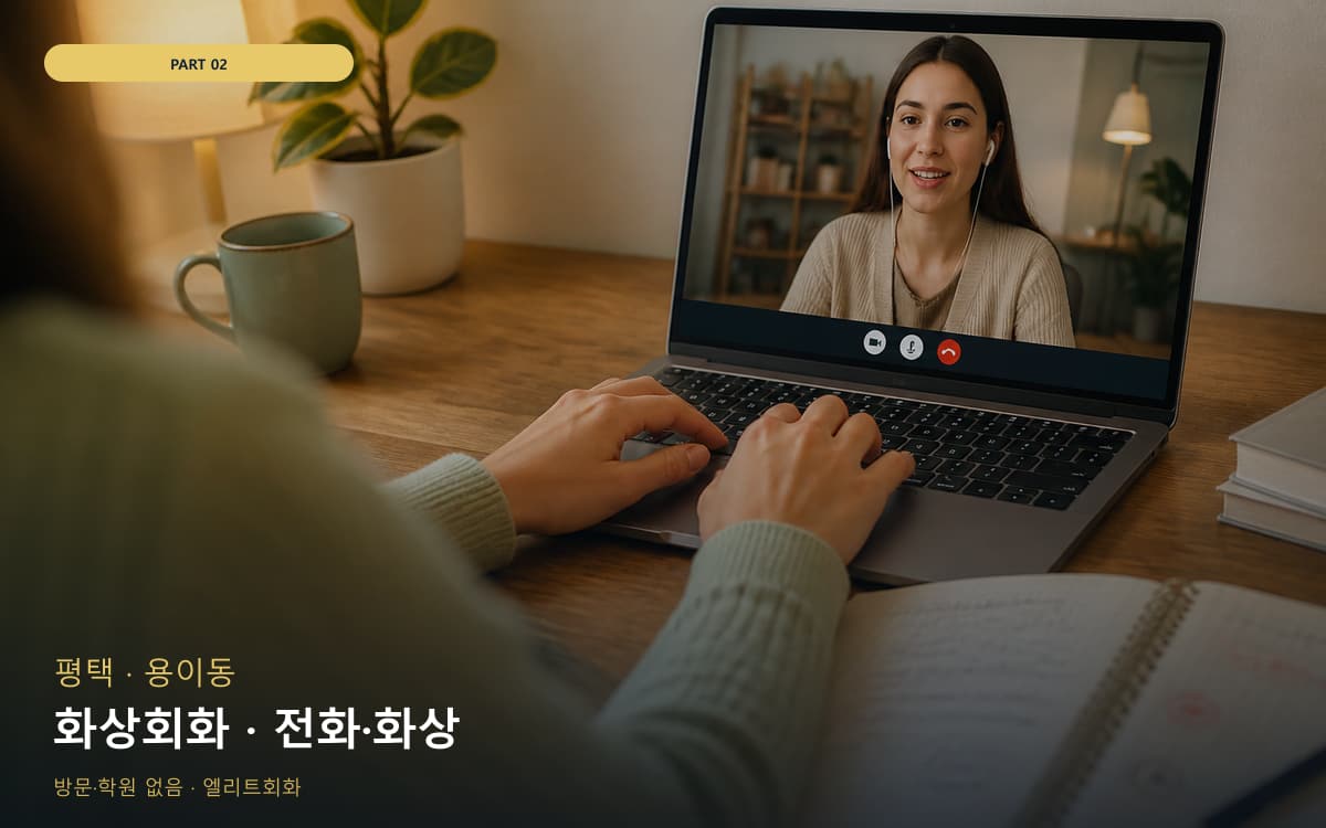 신흥동 실전롤플레이 스케줄 잡는 법