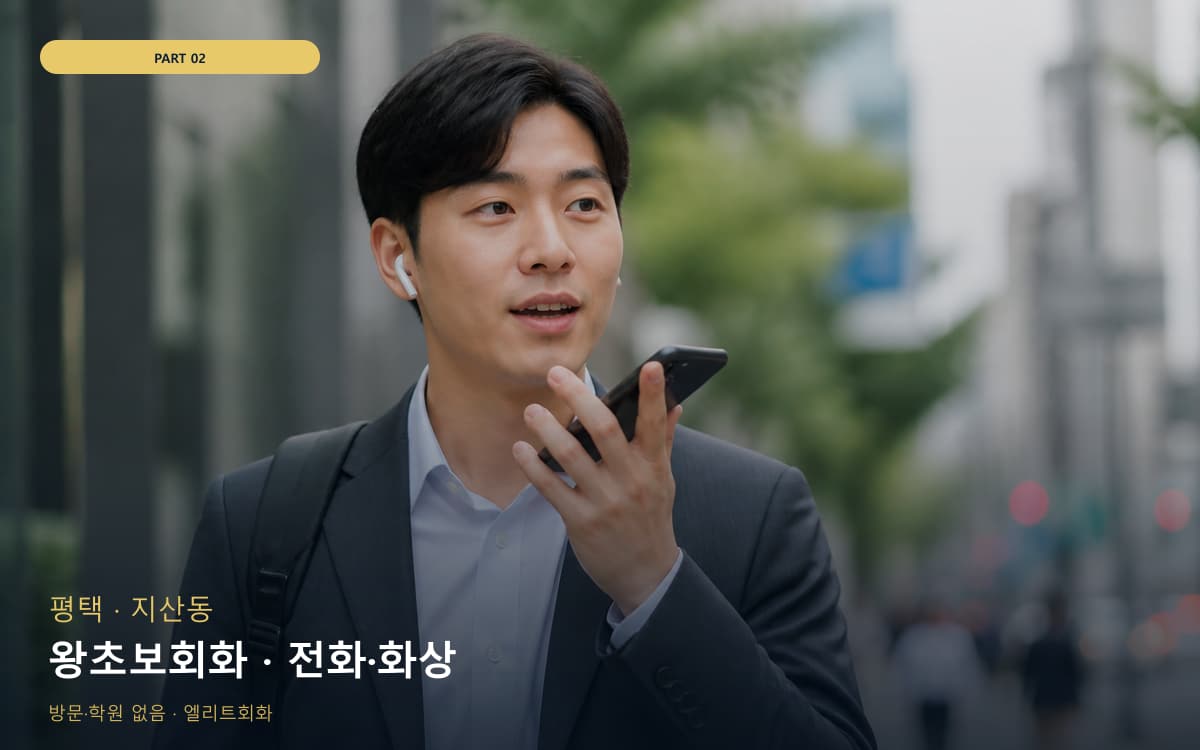 신동 여행회화