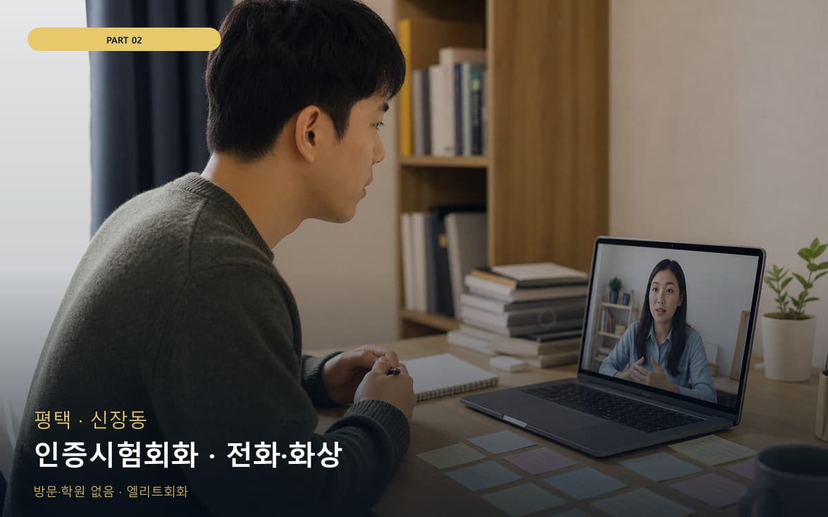 검산동 교월동 생활권 수강 안내