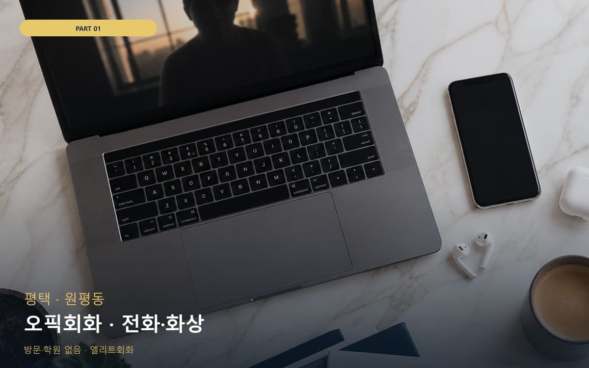 초지동 고잔동 생활권 수강 안내