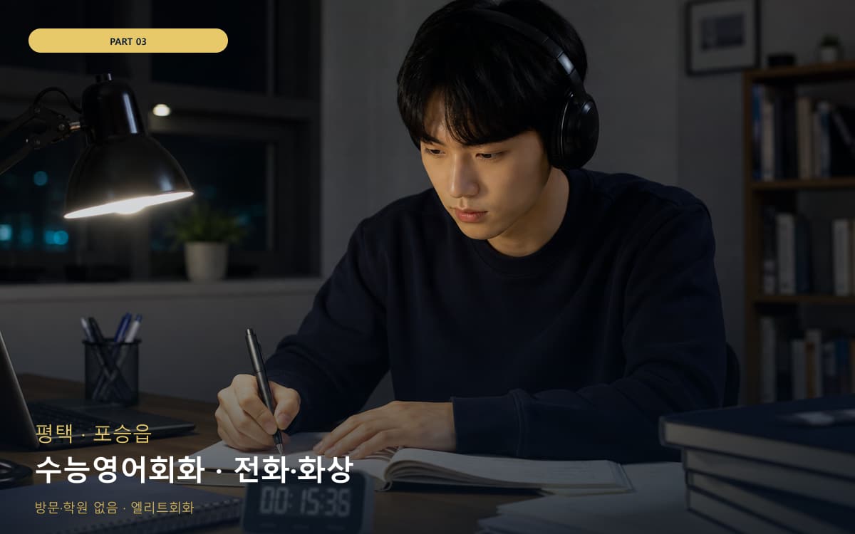 당정동 대야미동 생활권 수강 안내