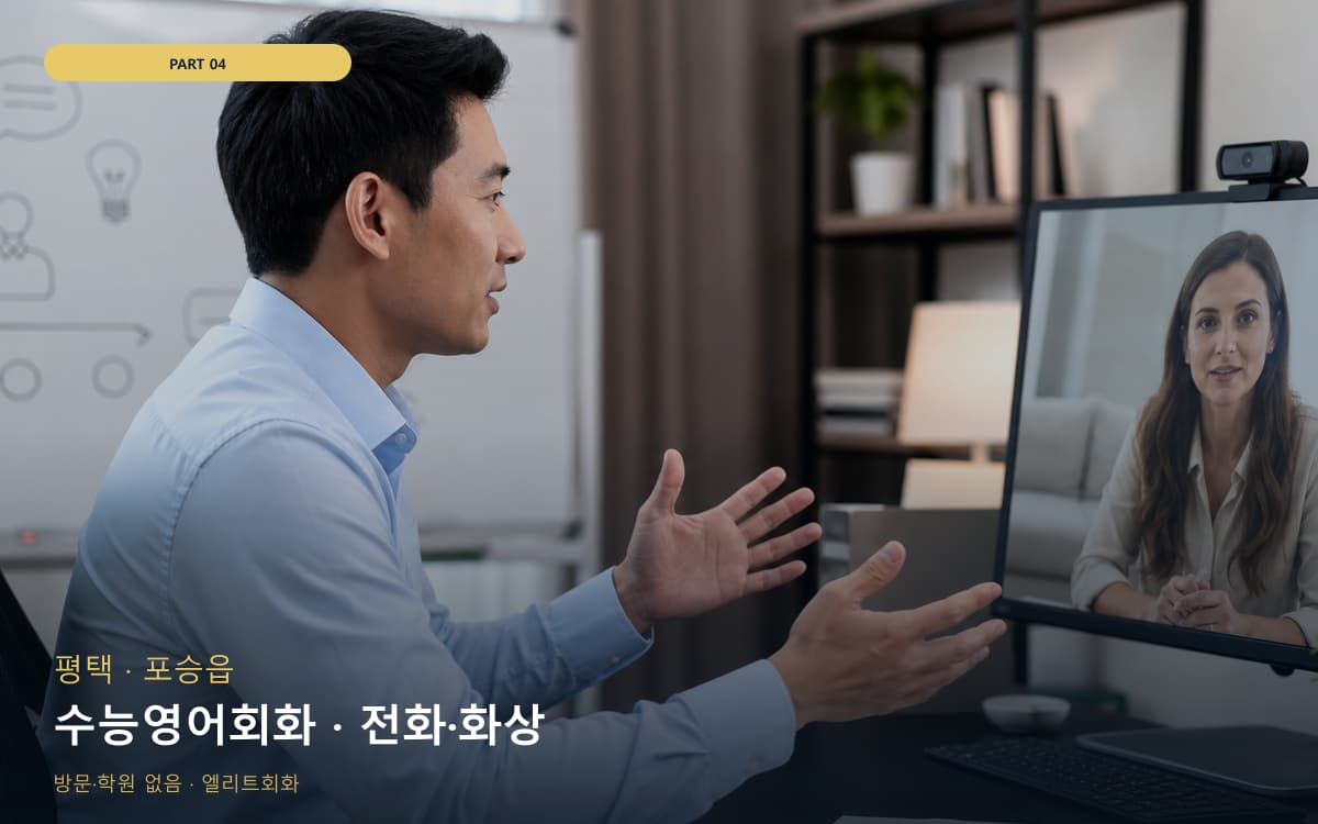 명곡동 풍호동 생활권 수강 안내
