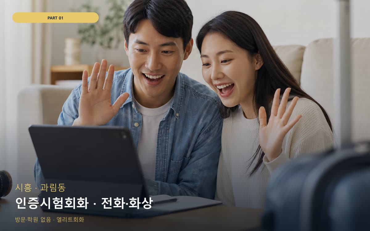도산동 영어회화