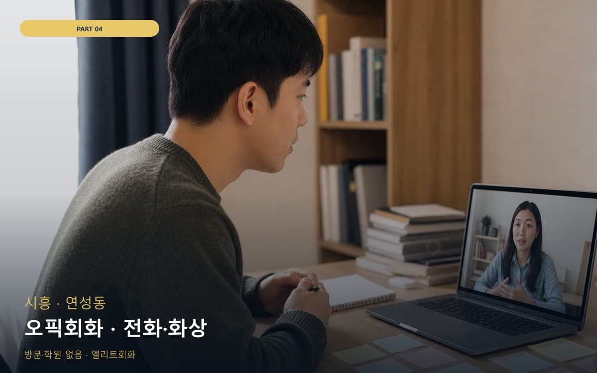 탄현동 화전동 생활권 수강 안내