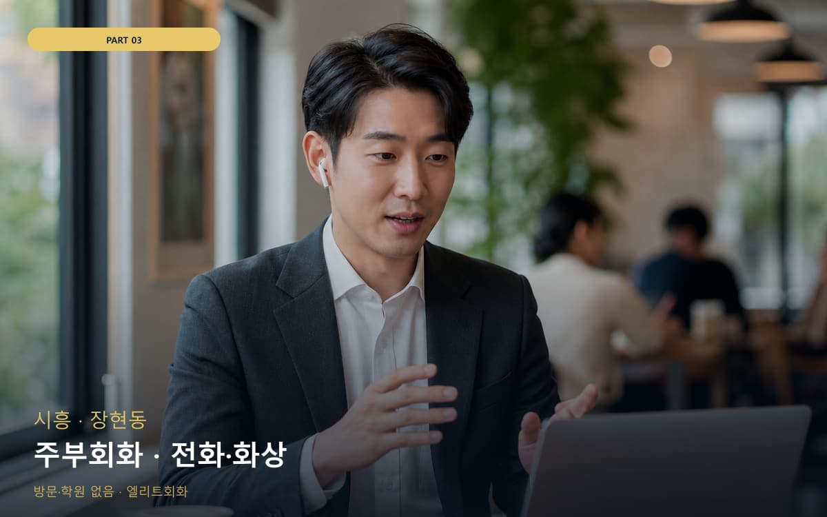 토평동 웹수업 연습 루틴