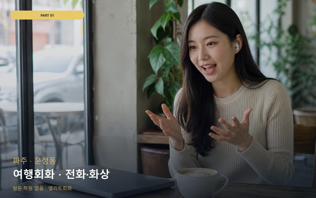 하당동 하당동 비대면 시작 포인트