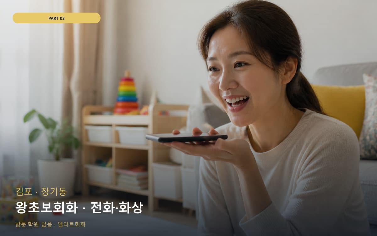 북부동 초보회화