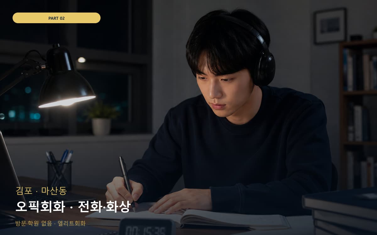 중앙동 함열읍 생활권 수강 안내