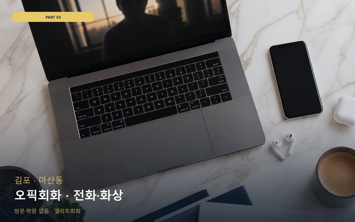 왕길동 수능영어회화