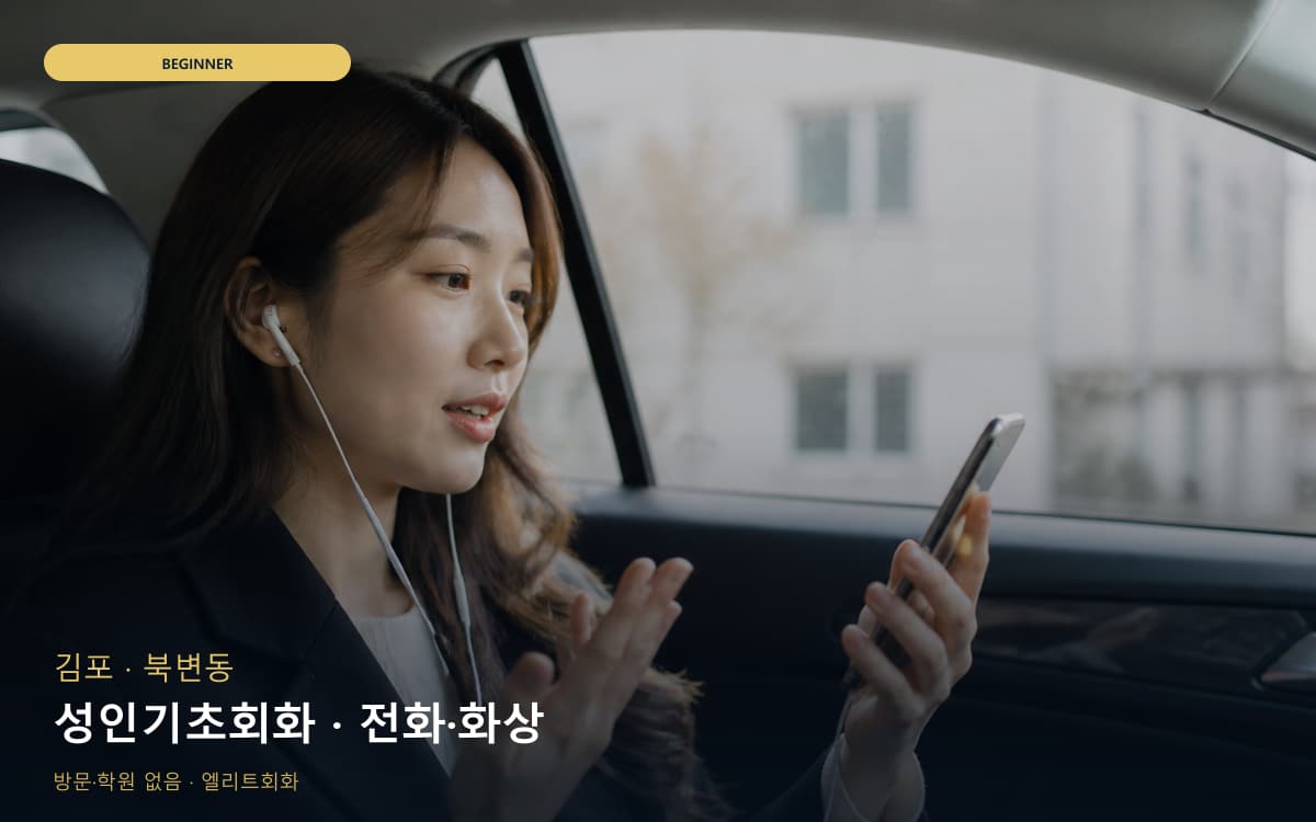 어양동 함열읍 생활권 수강 안내