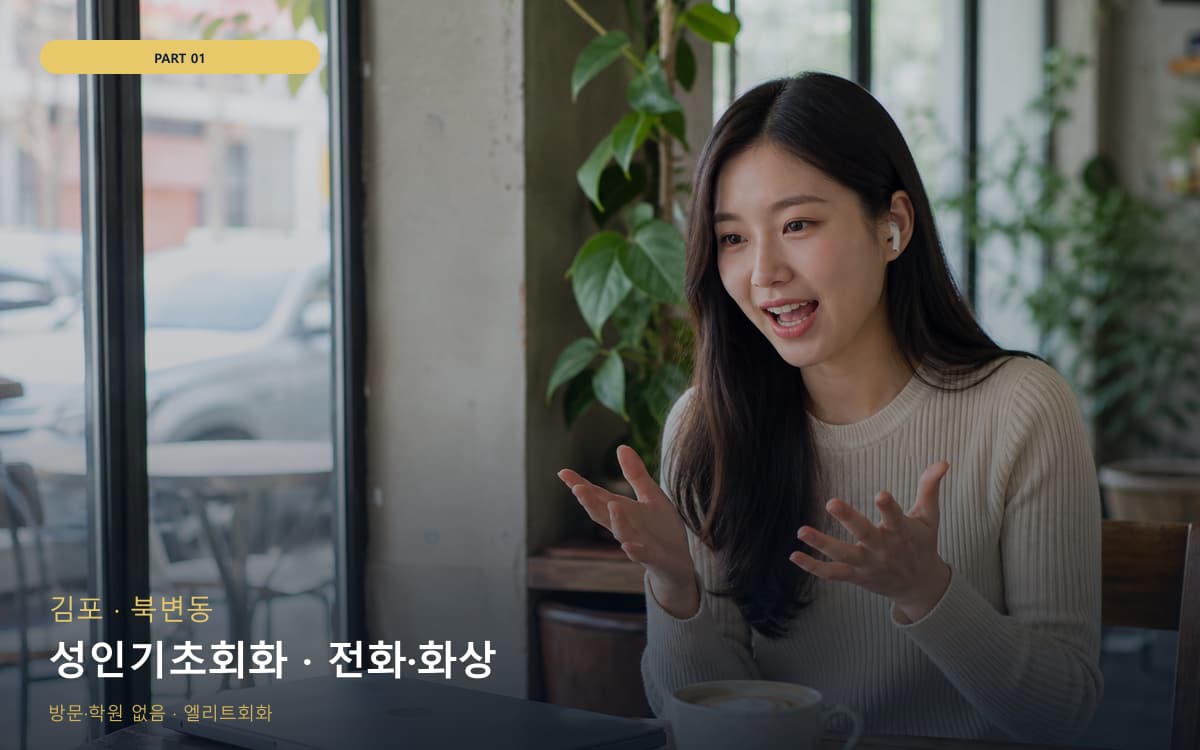 강경읍 생활표현 스케줄 잡는 법
