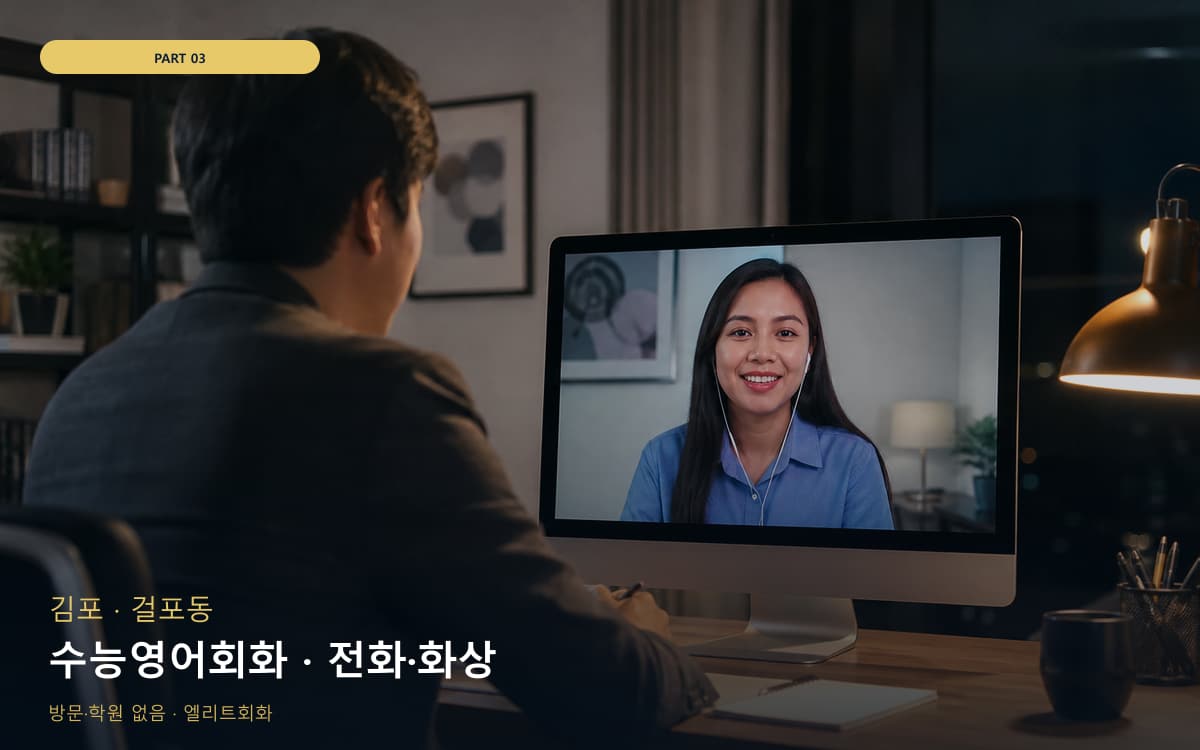연지동 양정동 생활권 수강 안내