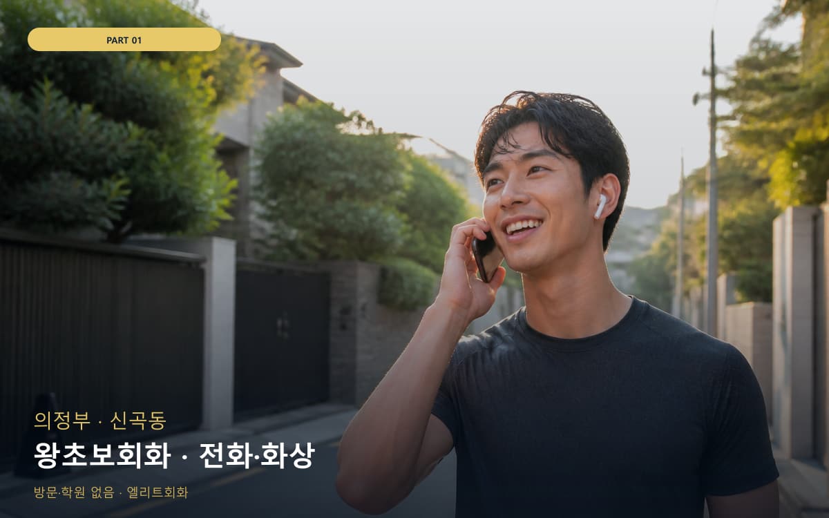 일동 생활표현 스케줄 잡는 법