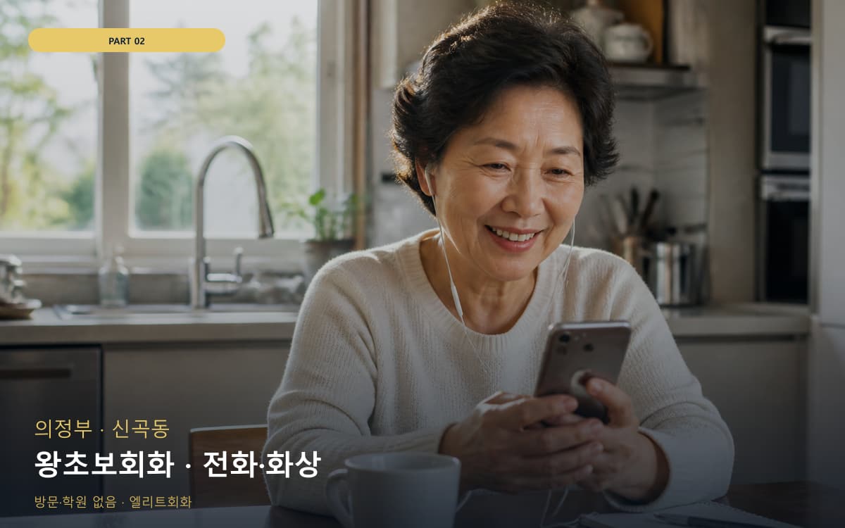 애월읍 한림읍 생활권 수강 안내