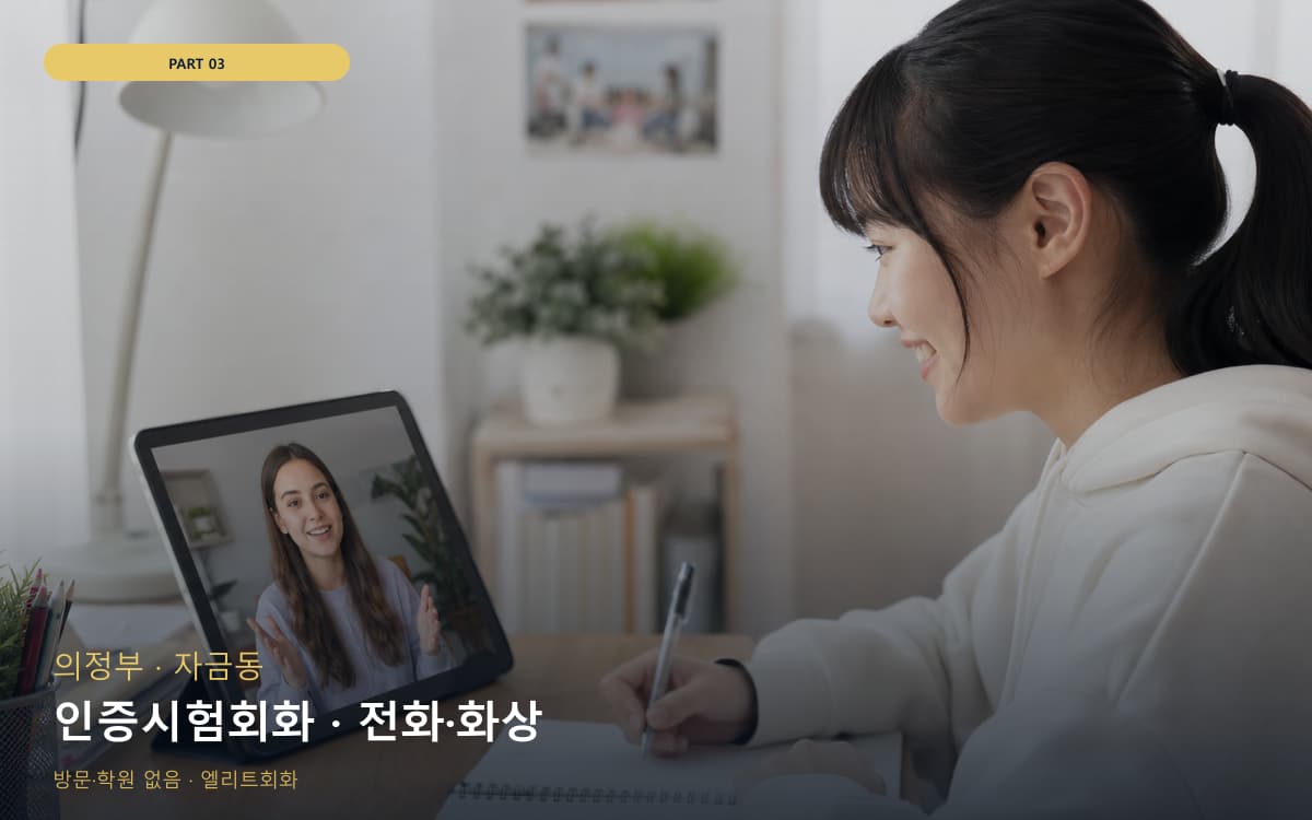 대장동 인증시험회화