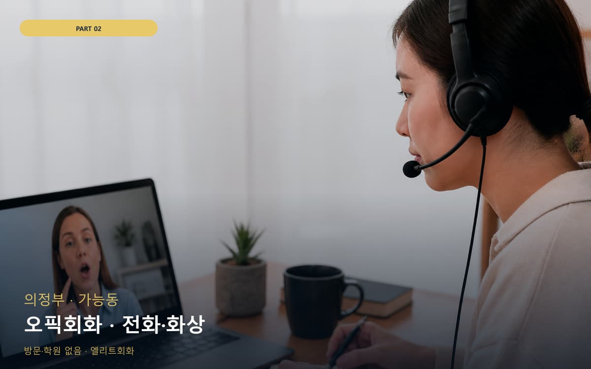 포천동 개인레슨 연습 루틴