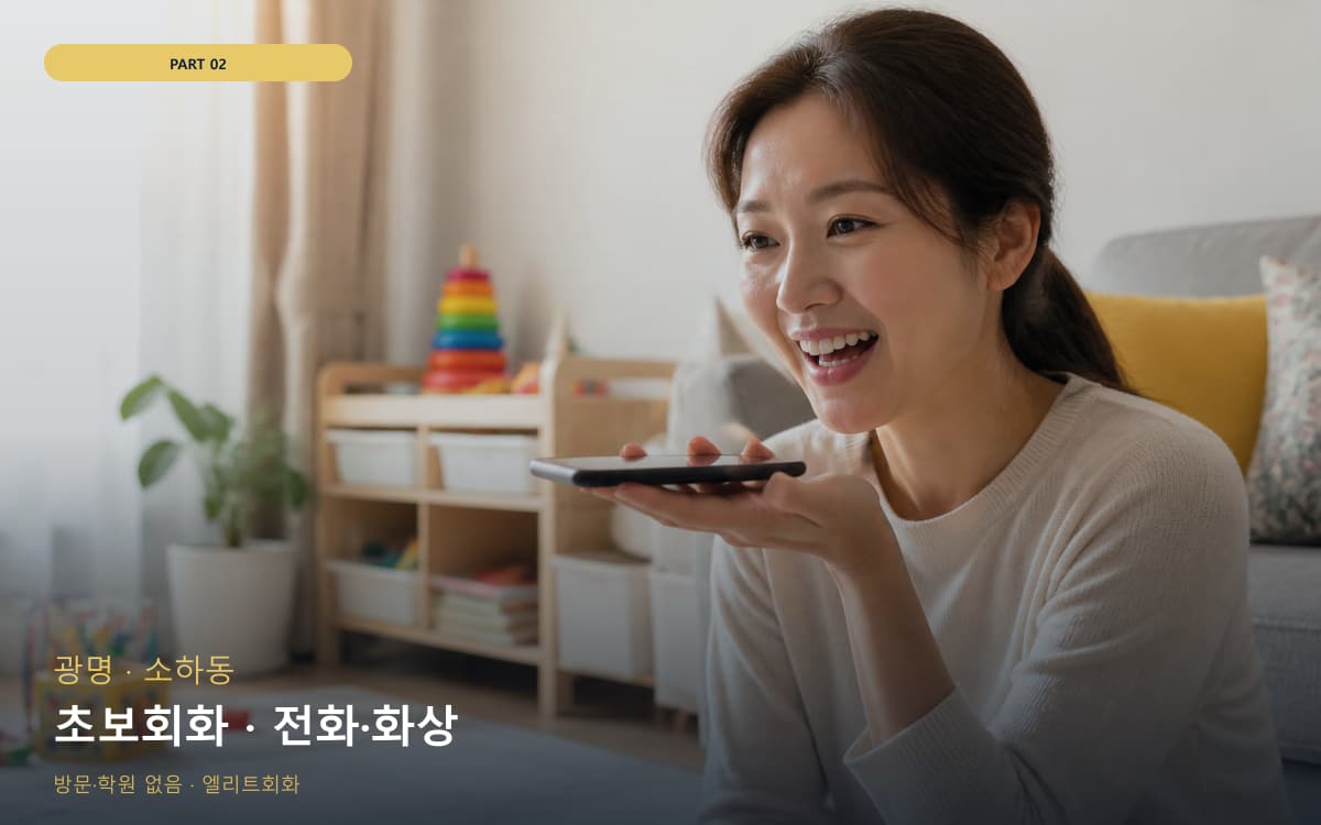 권선동 원천동 생활권 수강 안내