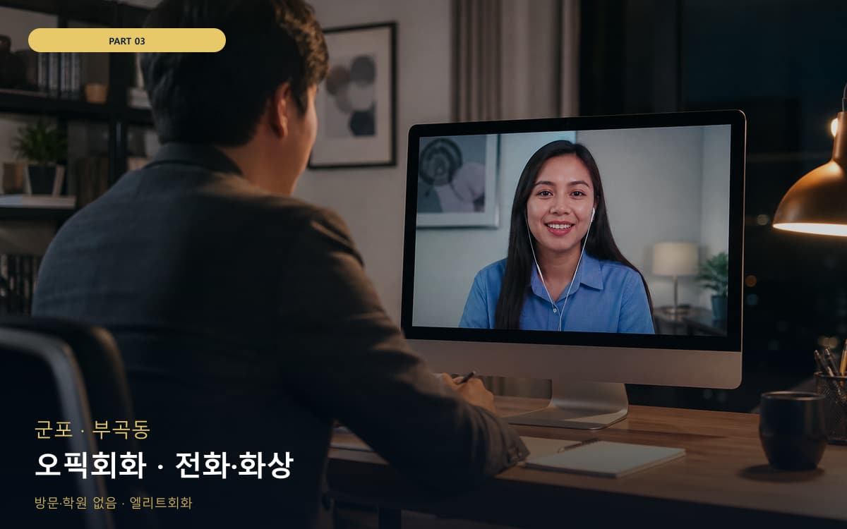 봉명동 신방동 생활권 수강 안내