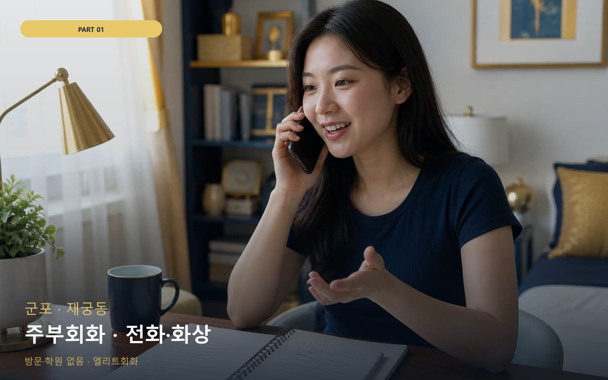 문성동 목천읍 생활권 수강 안내