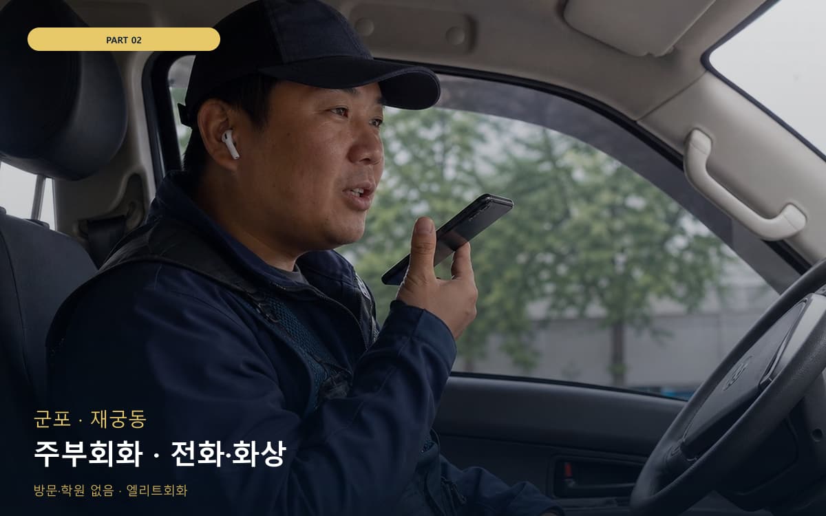 왕정동 죽항동 생활권 수강 안내