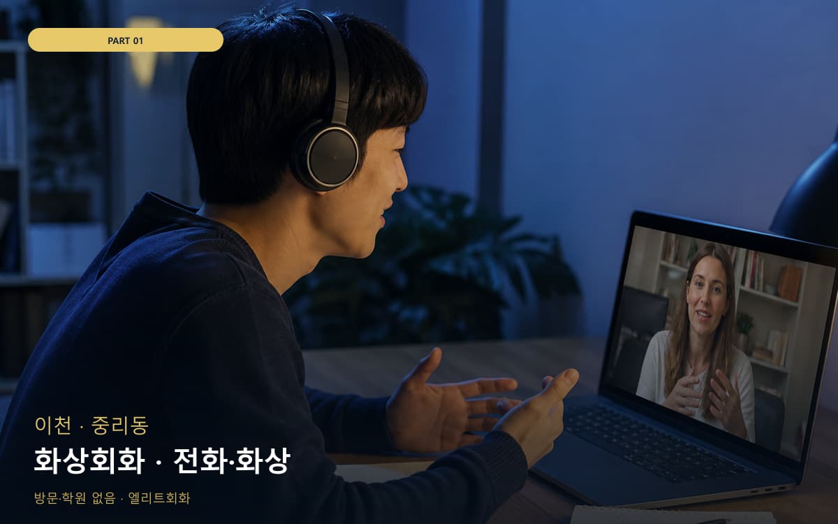 갈매동 주제답변 연습 루틴