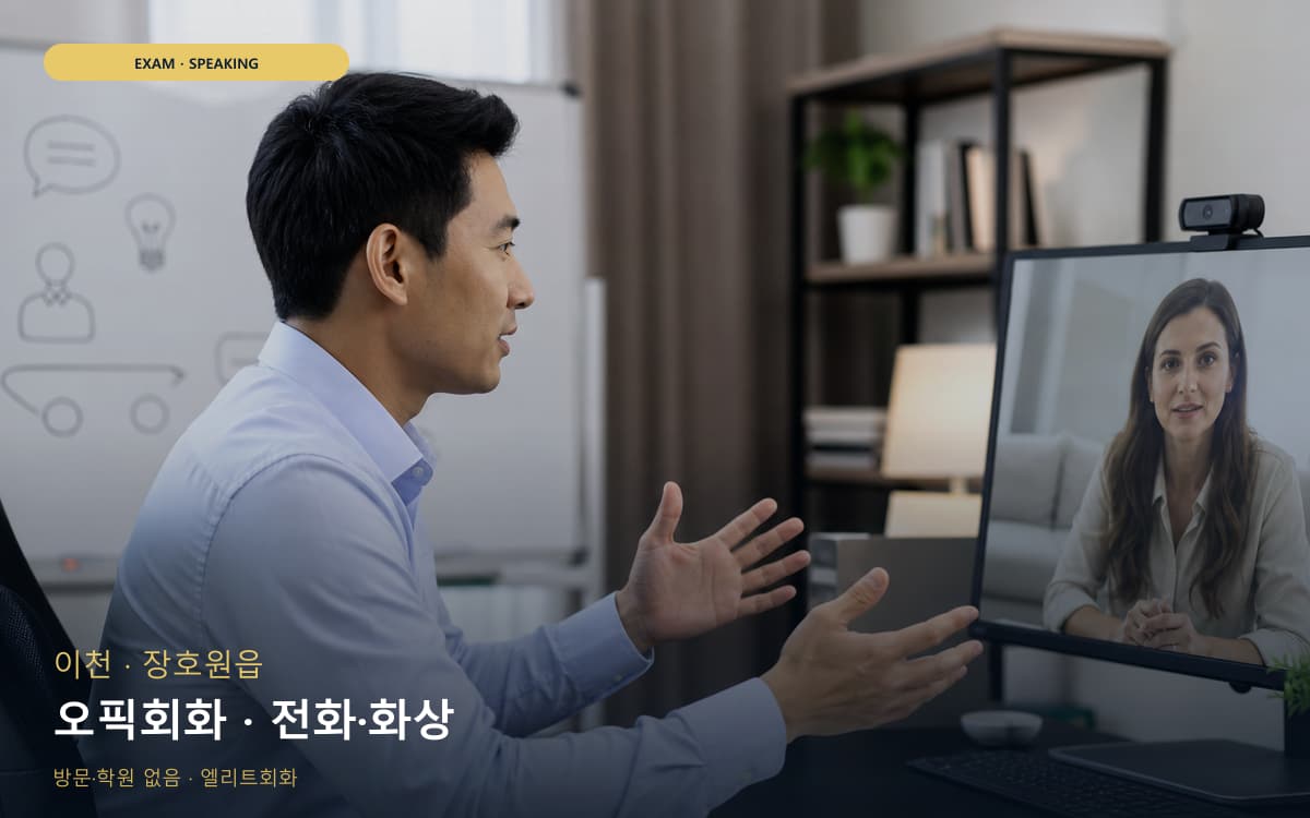만호동 출국준비 연습 루틴