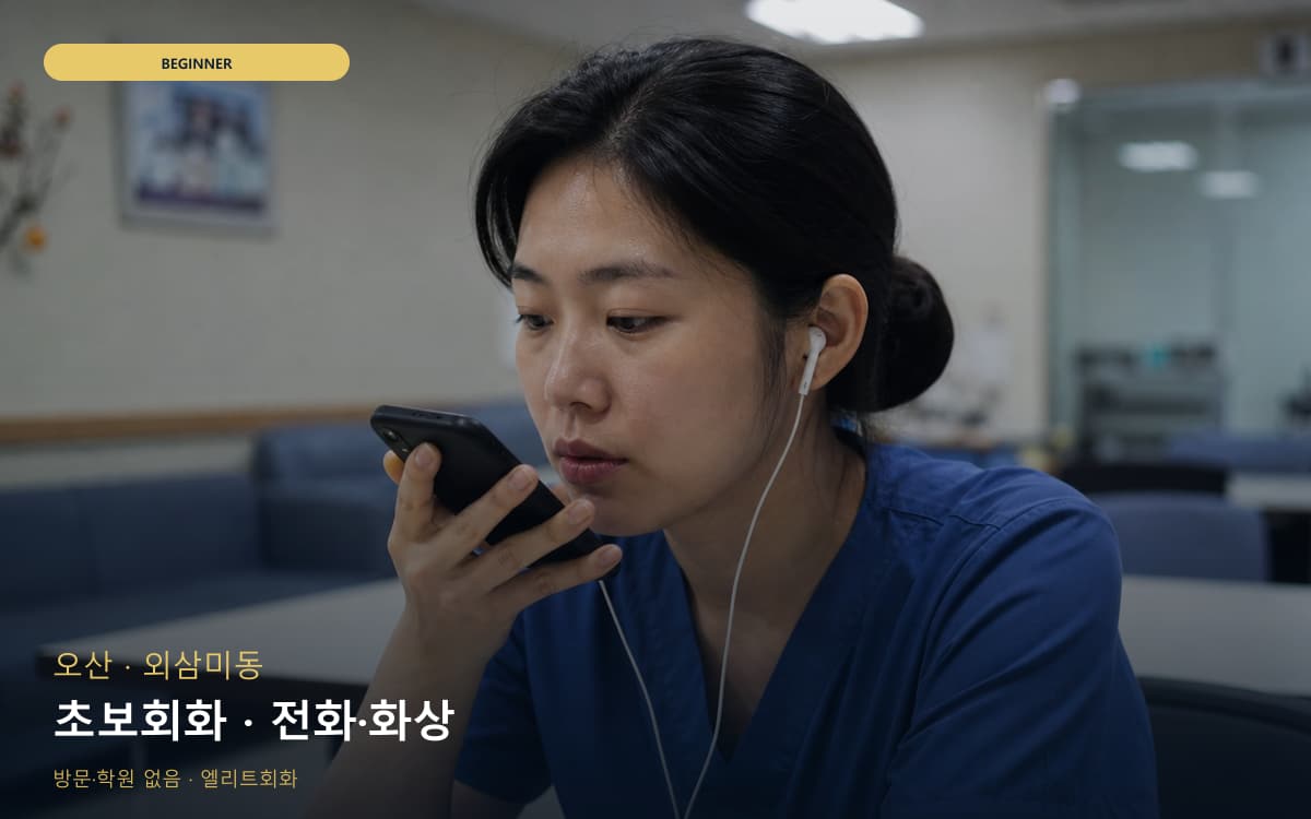 국동 여서동 생활권 수강 안내
