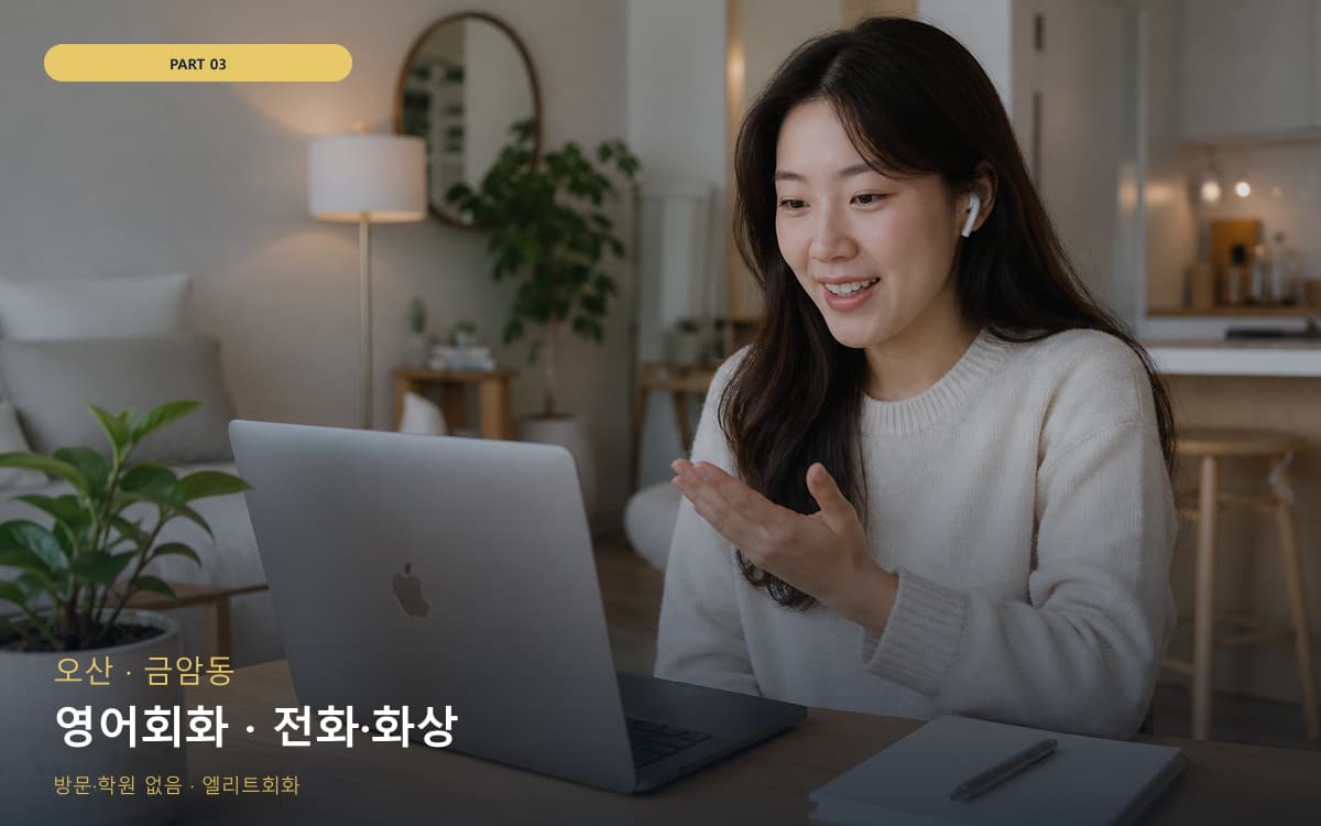 성덕동 교동 생활권 수강 안내