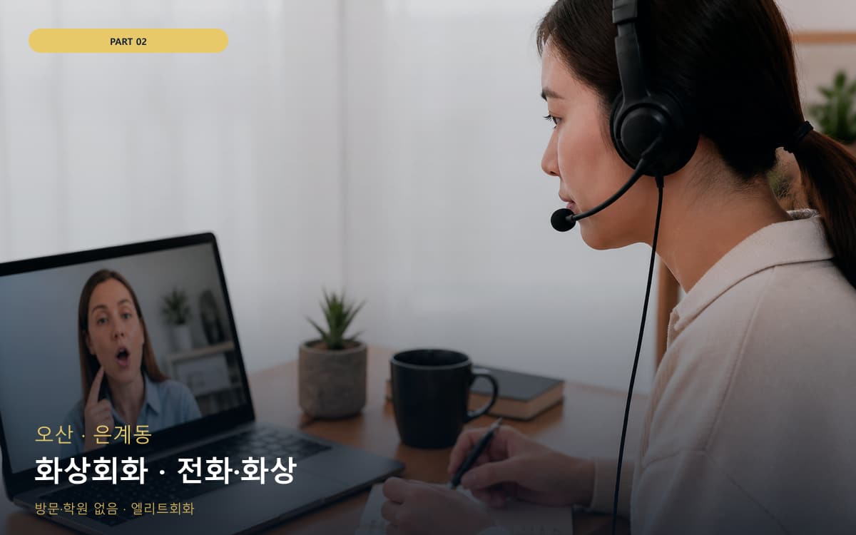 침산동 성인기초회화